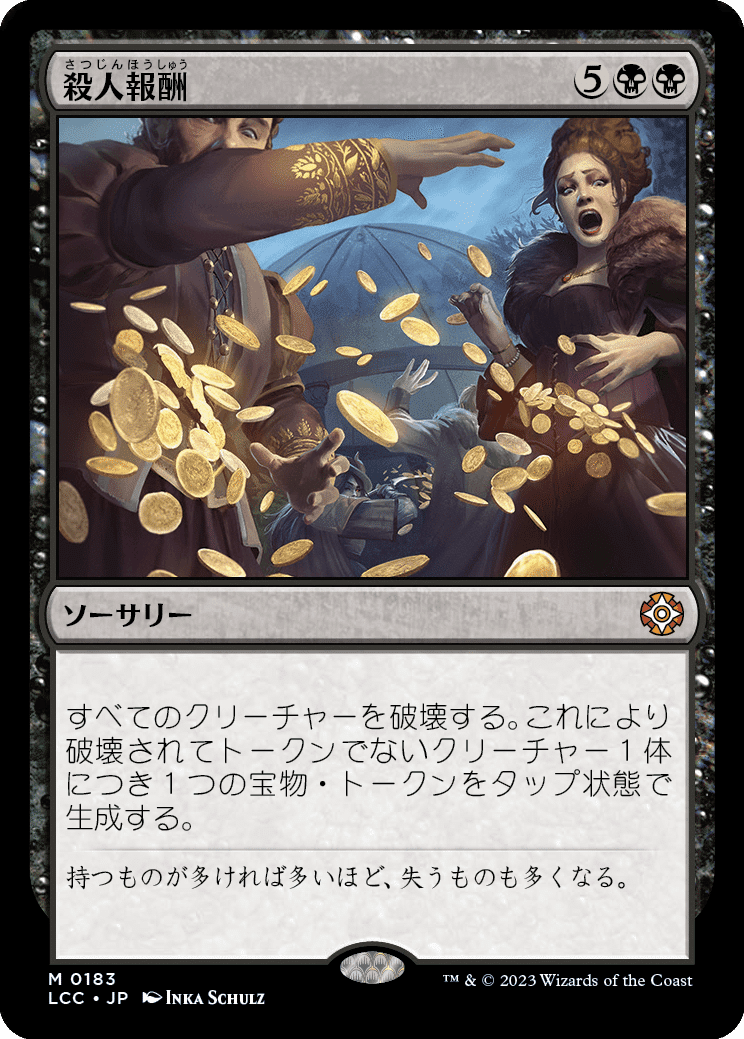EDH】《絞り取る徴税人、レヴ》おすすめカード100枚紹介【統率者