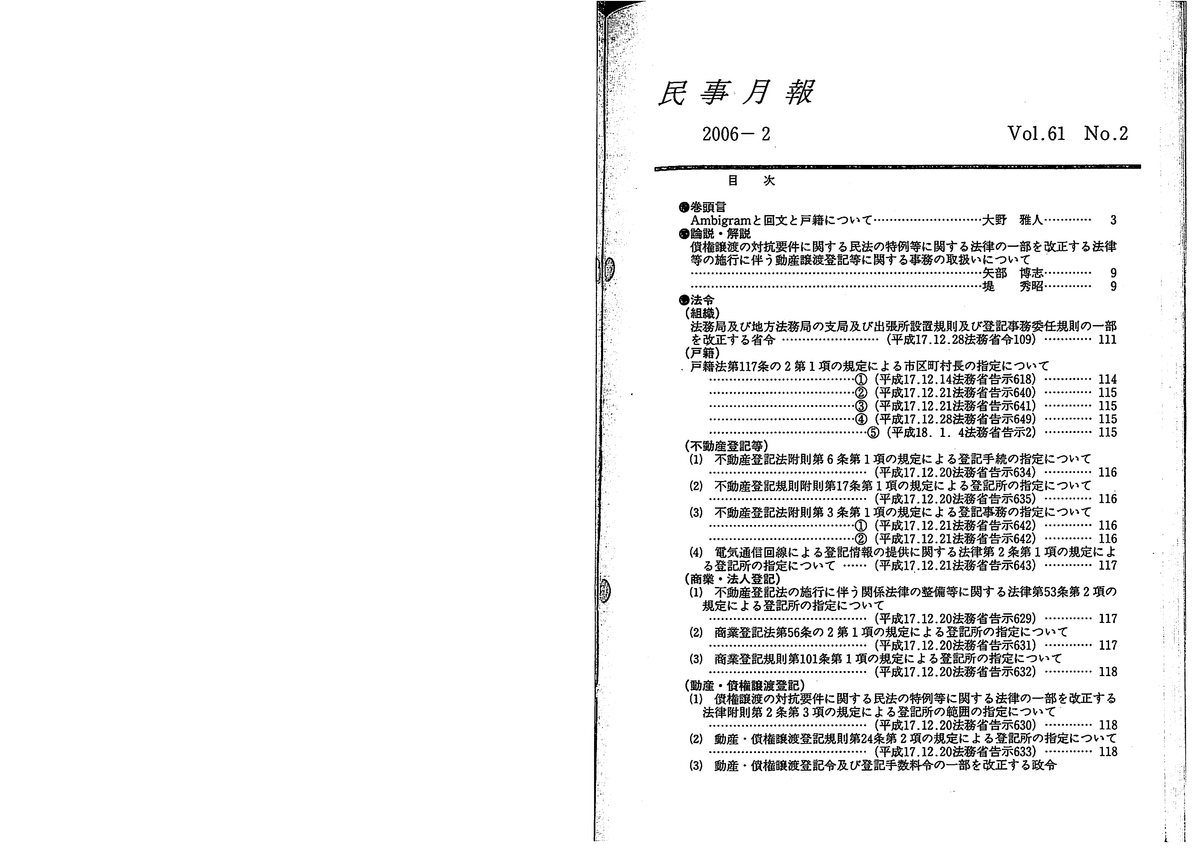 司法書士が作成代理人として記名押印又は署名している定款が添付