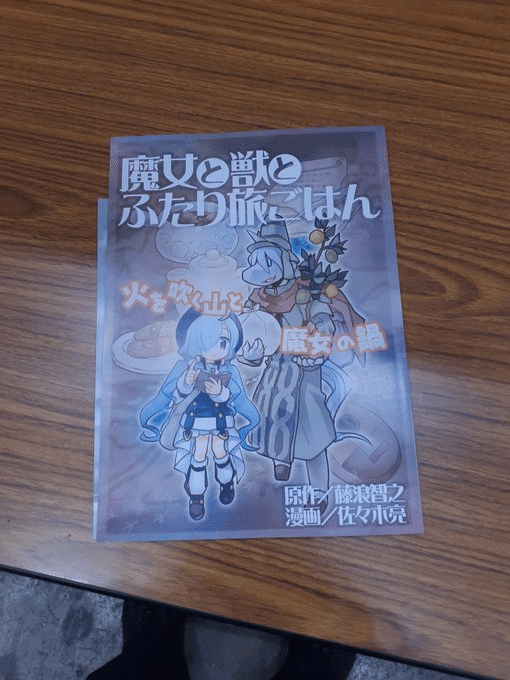 ざつ』203。真・女神転生ⅢTRPG復刻版、信長の黒い城2周年