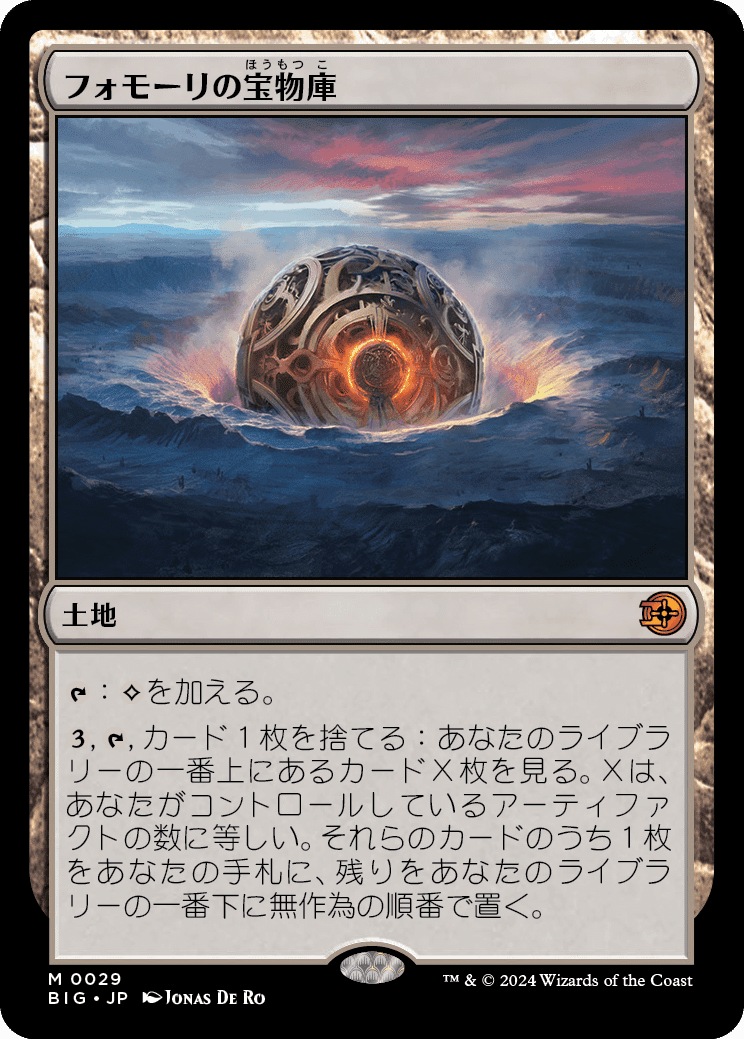 EDH】《絞り取る徴税人、レヴ》おすすめカード100枚紹介【統率者 EDH】《絞り取る徴税人、レヴ》おすすめカード100枚紹介【統率者