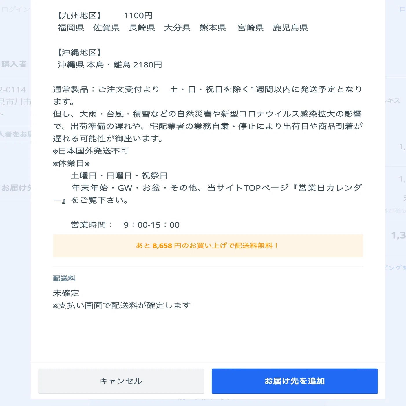 購入方法とご注意】枠のみんなで挑戦！Sell Me Goods！鹿児島編
