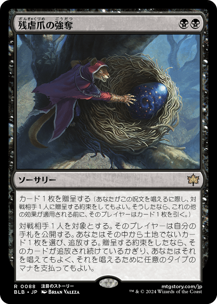 EDH】《絞り取る徴税人、レヴ》おすすめカード100枚紹介【統率者】｜ぴぉん
