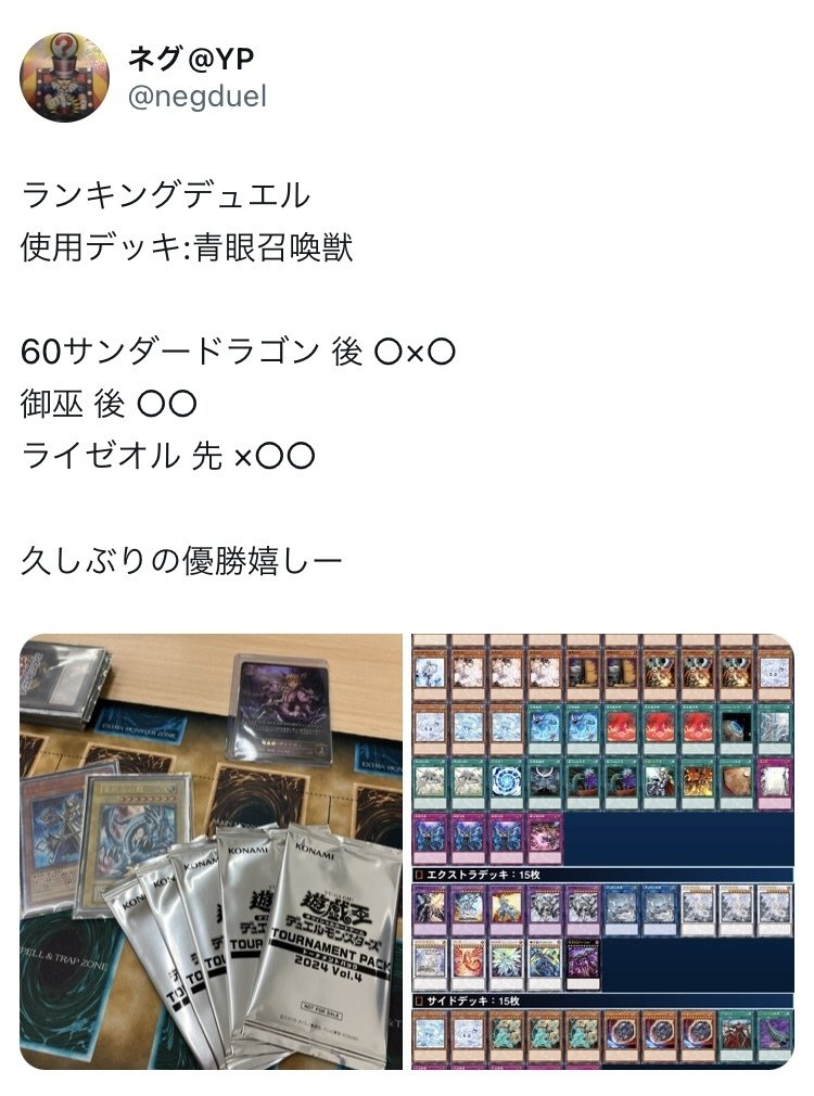 なぜこんなにも遊戯王が楽しいのか｜ネグ