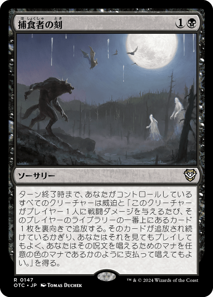 EDH】《絞り取る徴税人、レヴ》おすすめカード100枚紹介【統率者