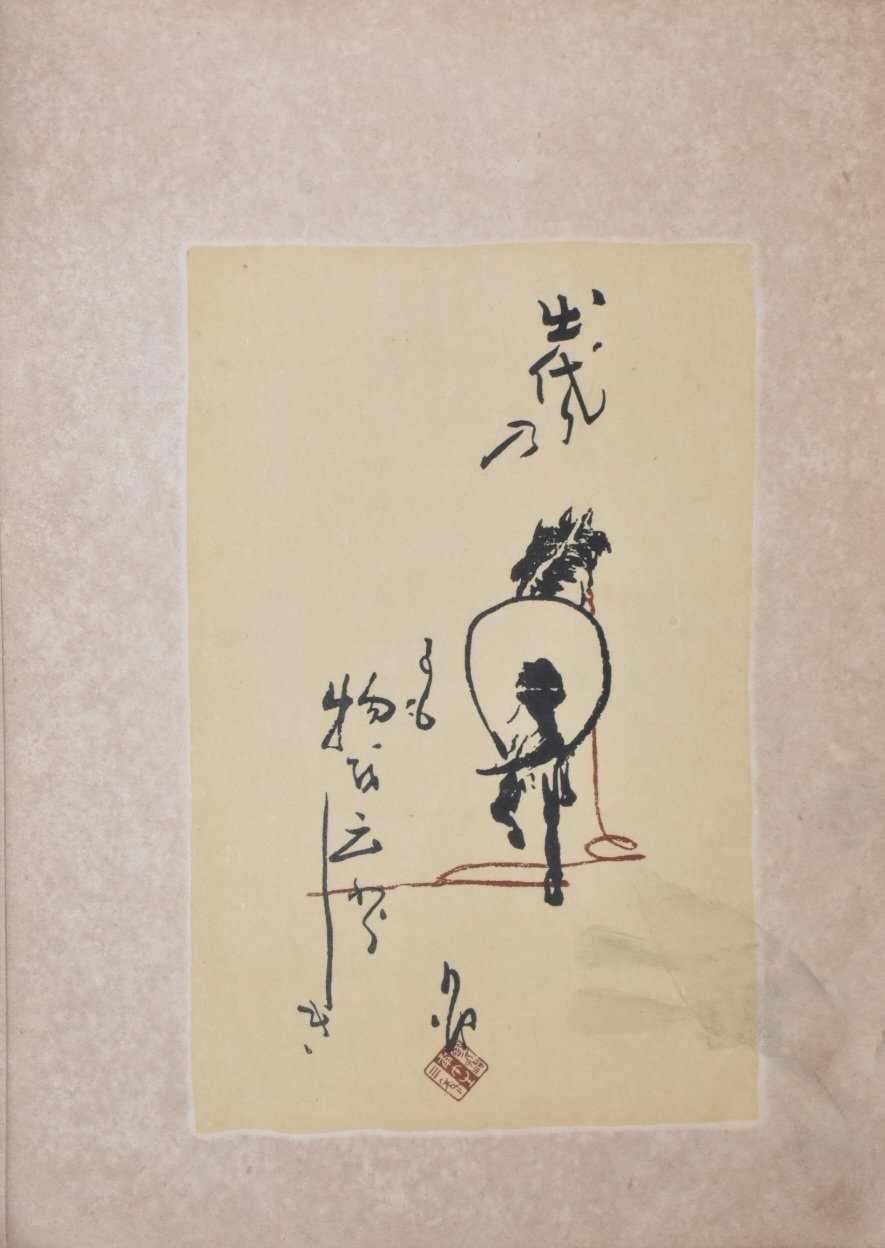 評判記から見た『スケッチ画集 第二輯』｜表現急行の人