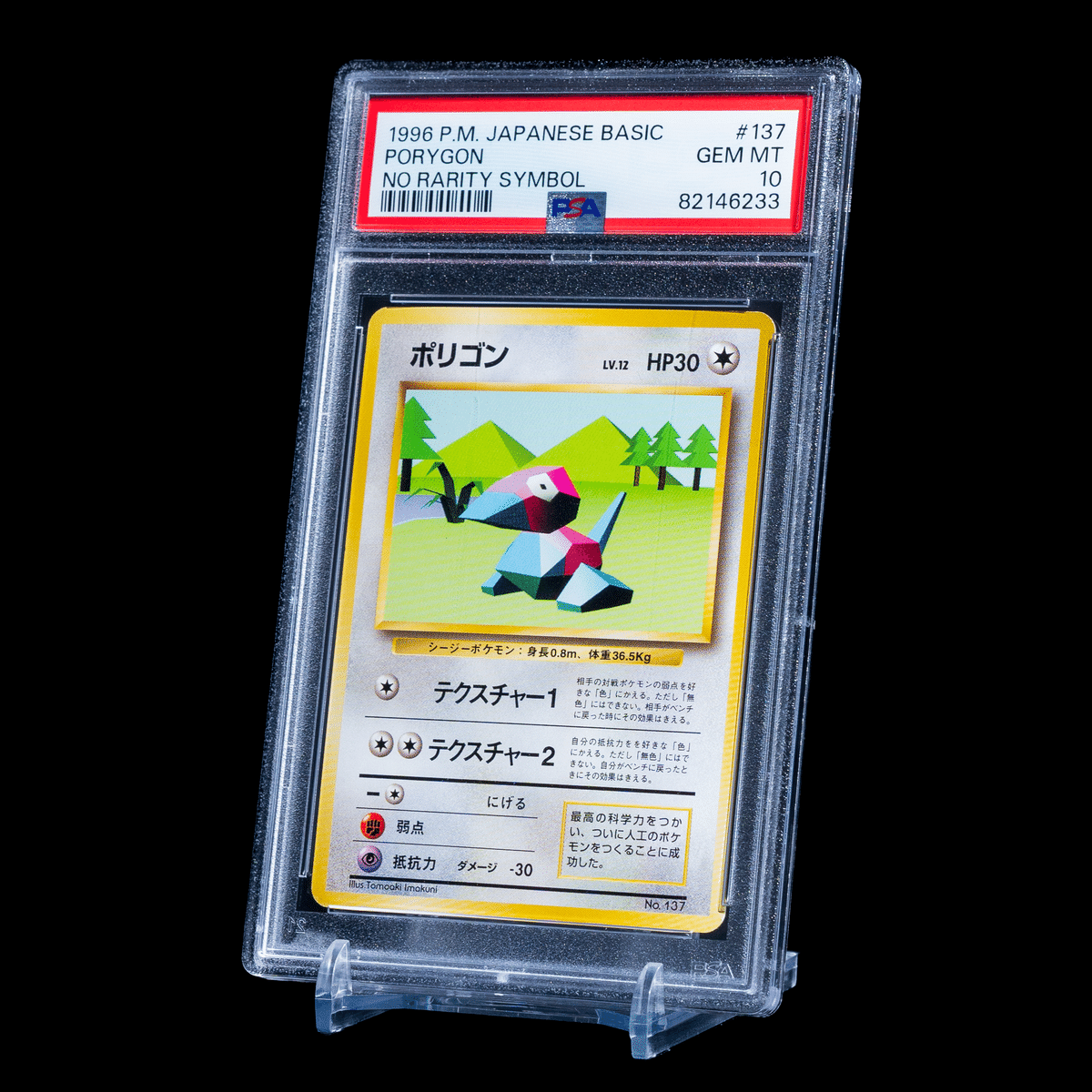 PSA10 2025 PSA JAPAN PROMO トレーディングカード Pokemon PSA 10 Fukuoka's Pikachu Promo 2025 289/SV-P Special