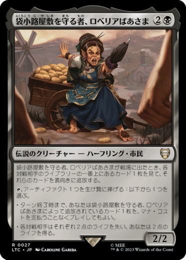 EDH】《絞り取る徴税人、レヴ》おすすめカード100枚紹介【統率者】｜ぴぉん