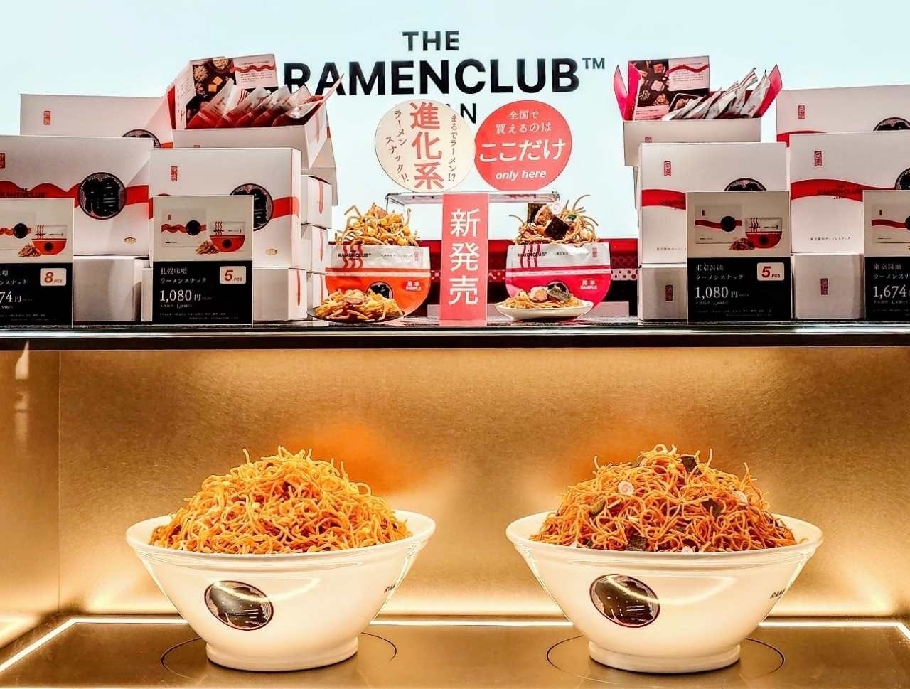 東京駅お土産】ラーメン欲も満たす！進化系ラーメンスナック