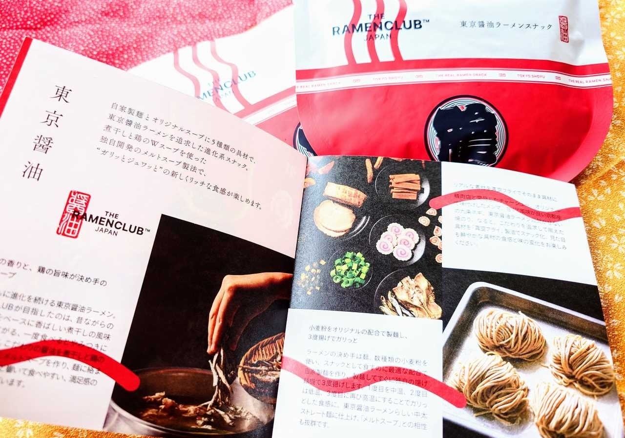 【専用】ラーメンクラブおまとめ 東京駅お土産】ラーメン欲も満たす！進化系ラーメンスナック
