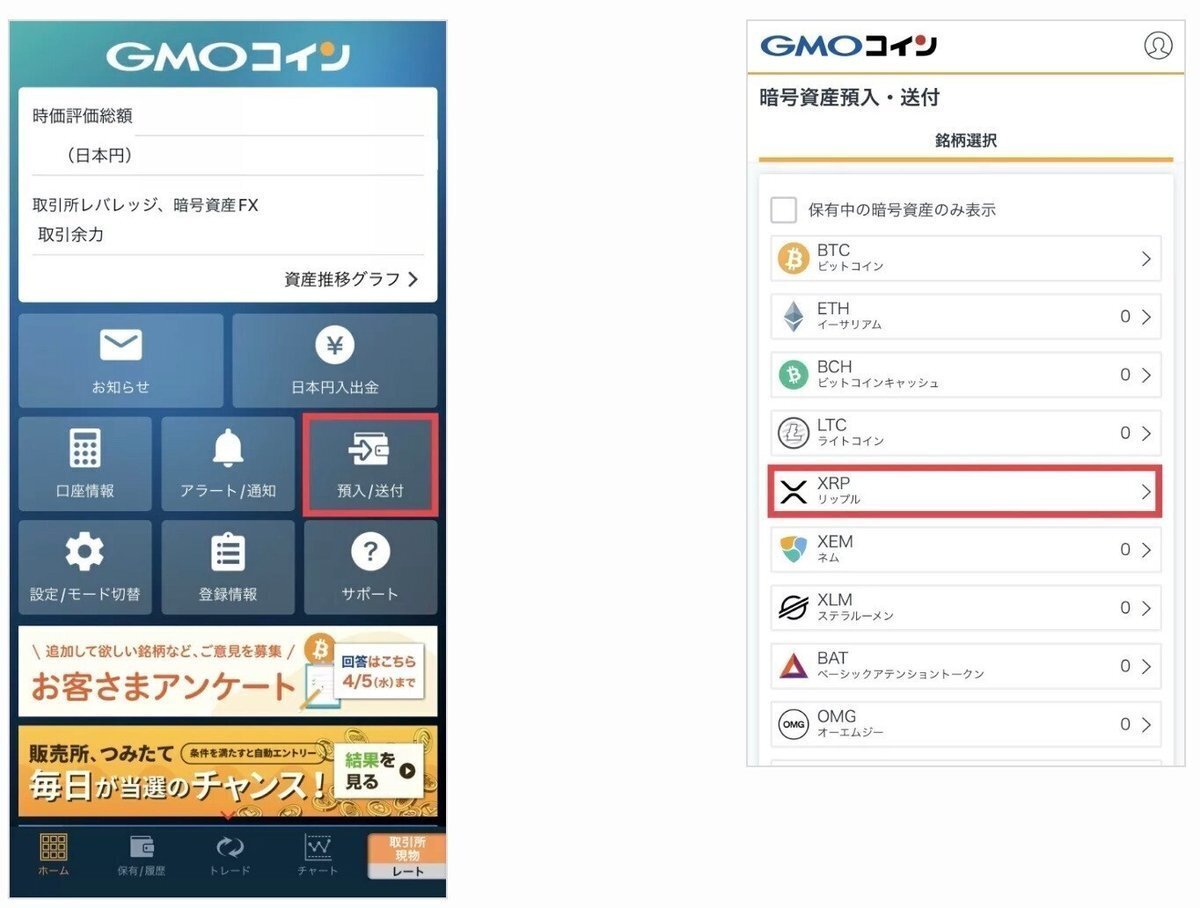 Bitget入金方法】GMOコイン→Bitgetへの仮想通貨入金｜FLS【公式】
