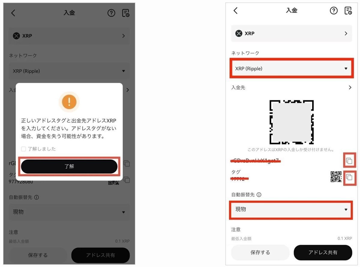 Bitget入金方法】GMOコイン→Bitgetへの仮想通貨入金｜FLS【公式】