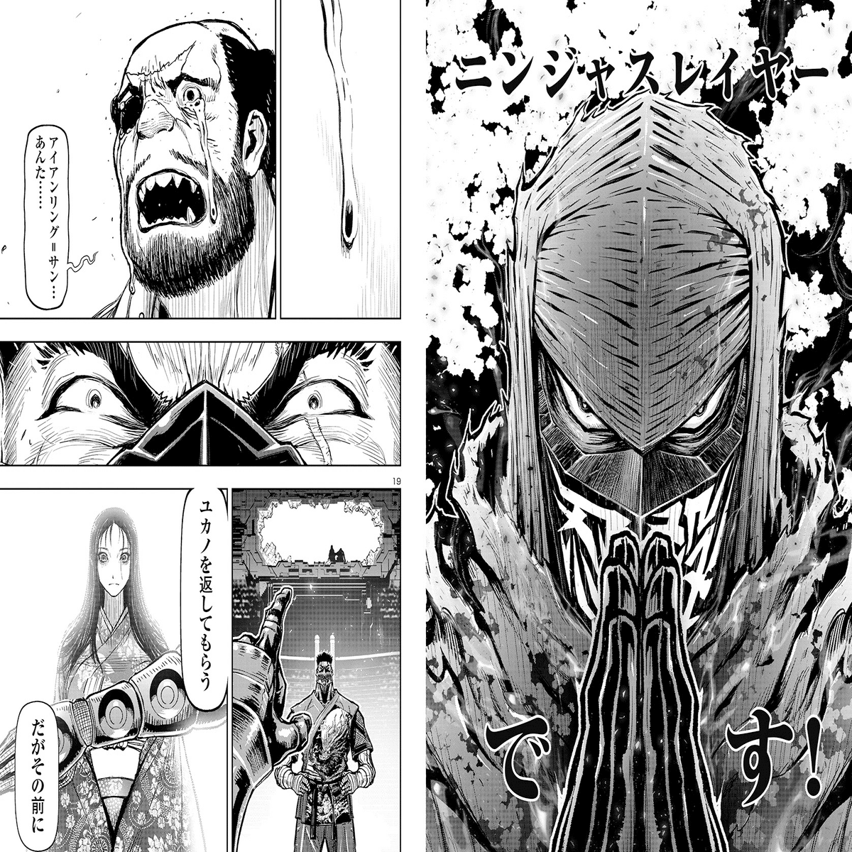 特典付き ニンジャスレイヤー 全14巻+13巻セット コミック】ニンジャ