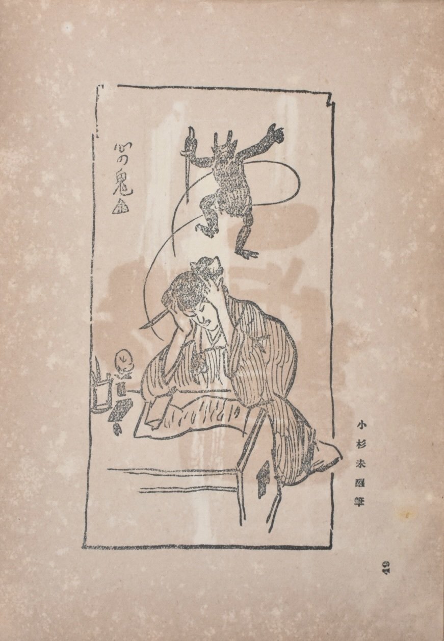 評判記から見た『スケッチ画集 第二輯』｜表現急行の人
