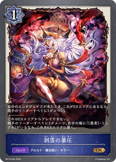 シャドウバースエボルヴ 機械ウィッチ カードセット エボルヴ】マーリン入り機械ウィッチ 千葉GCSトリオ4位｜エイシン