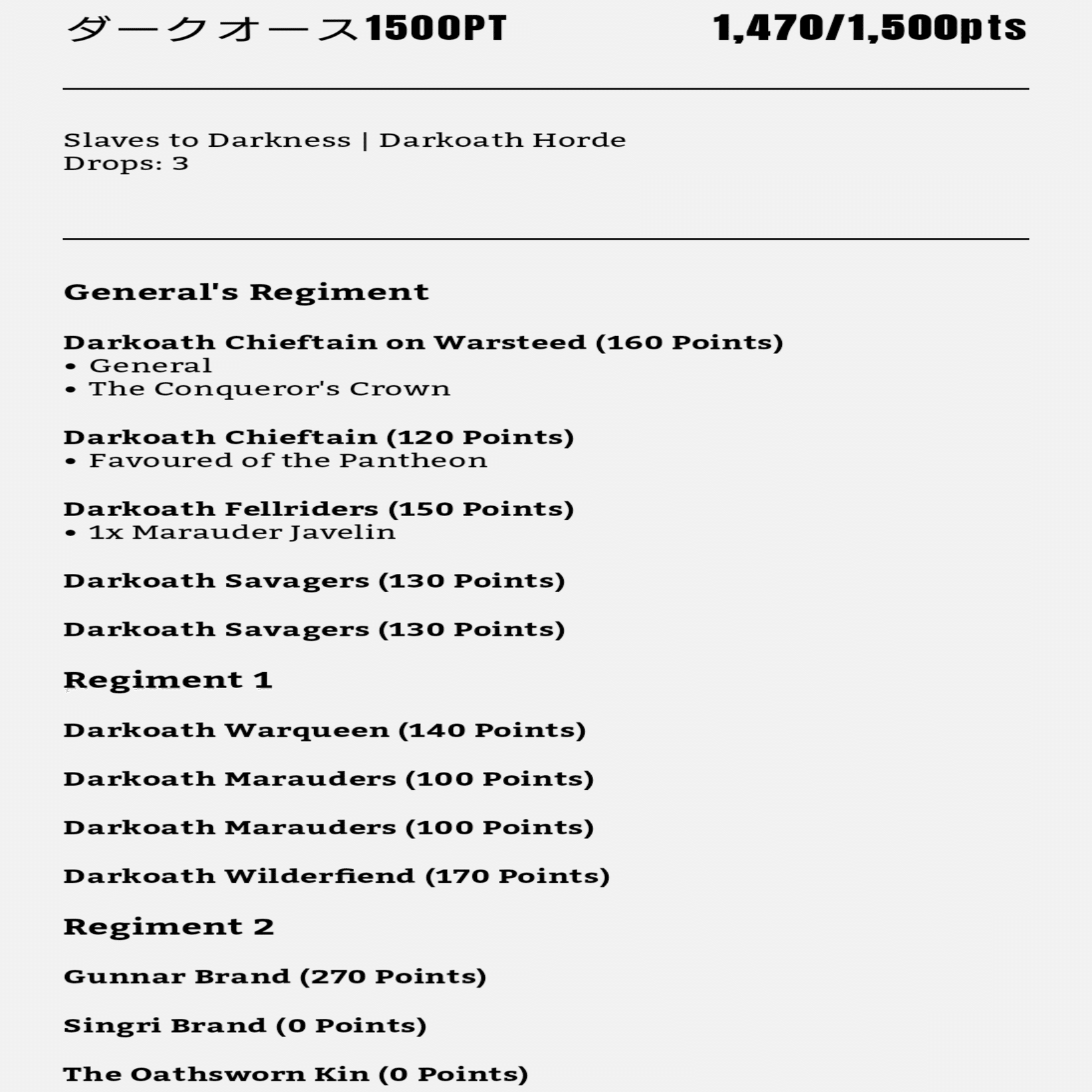 4版ダークオース使ってみた所感｜田中益次郎