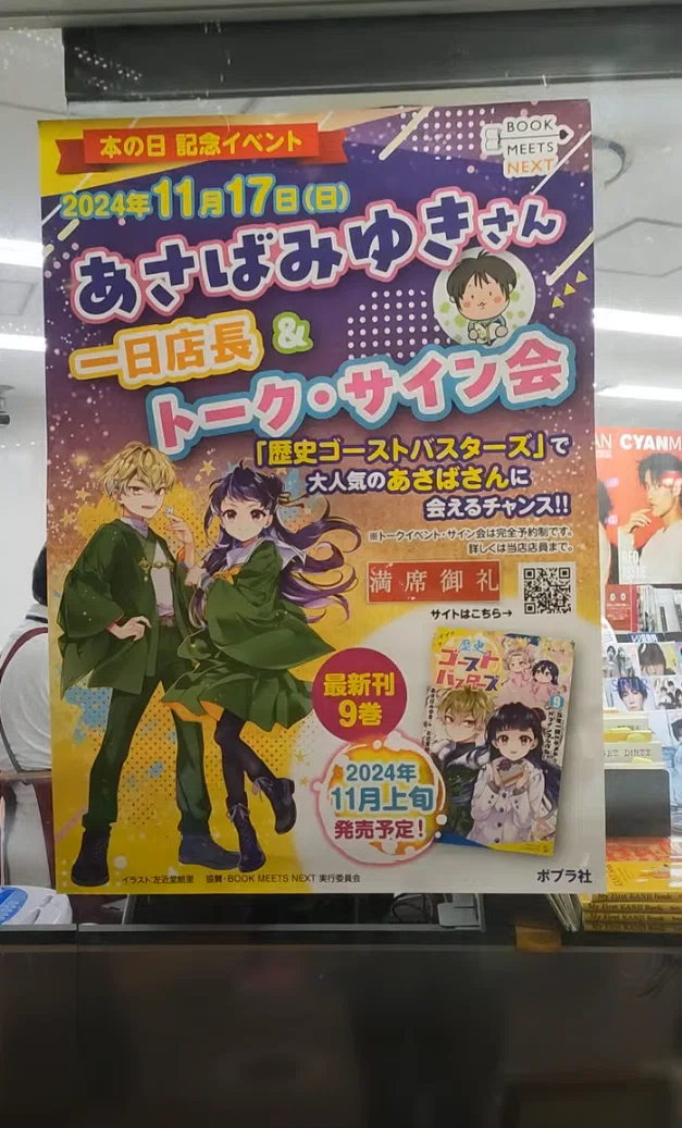 大盛堂書店さま本の日記念イベント一日店長＆トーク・サイン会レポ