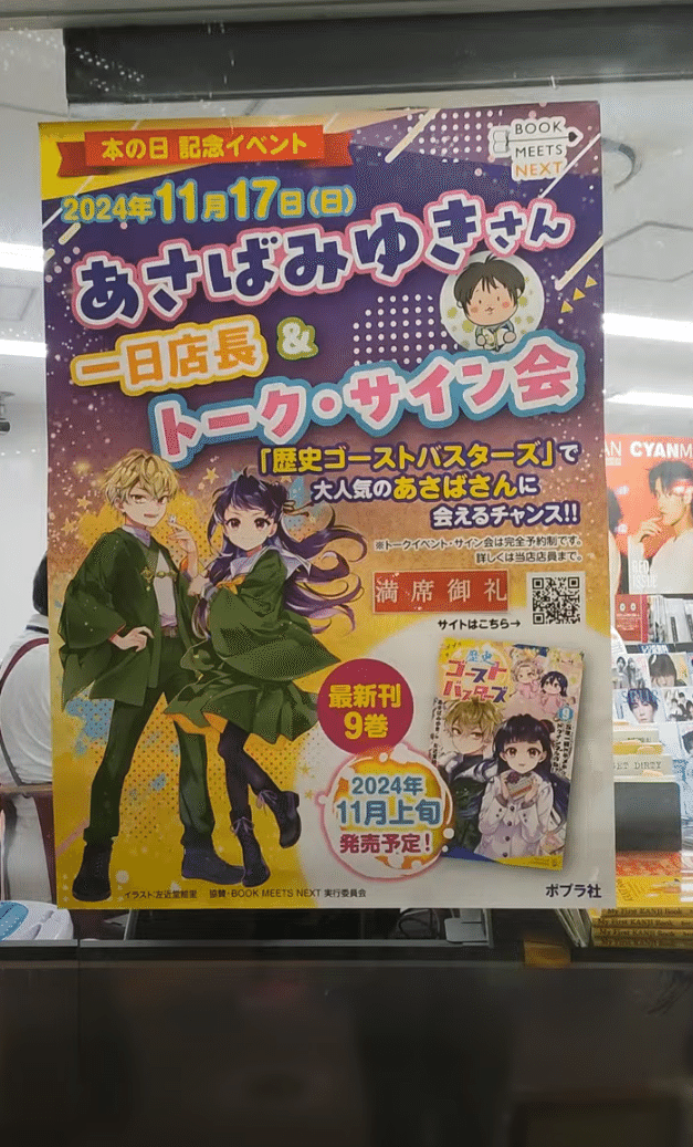 大盛堂書店さま本の日記念イベント一日店長＆トーク・サイン会レポ