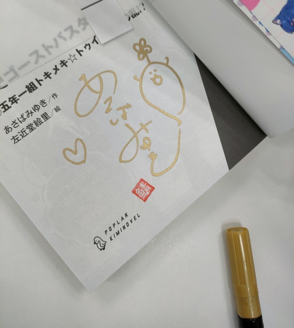 大盛堂書店さま本の日記念イベント一日店長＆トーク・サイン会レポ