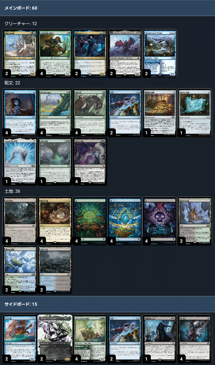 MTGデッキ 青緑マッドネス サイド付き - メルカリ