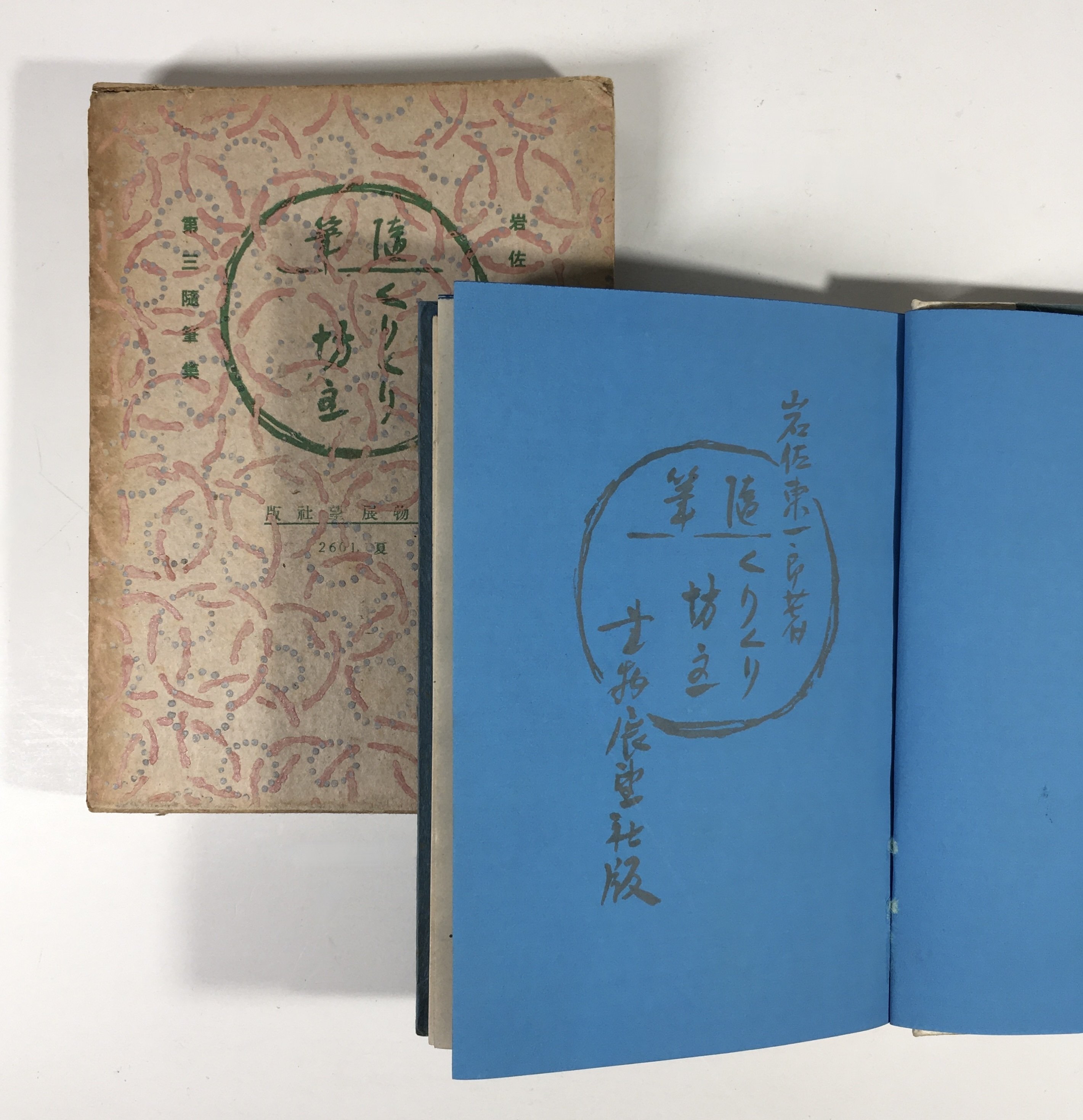 Amazon.co.jp: 桜木 健古: 本、バイオグラフィー、最新アップデート