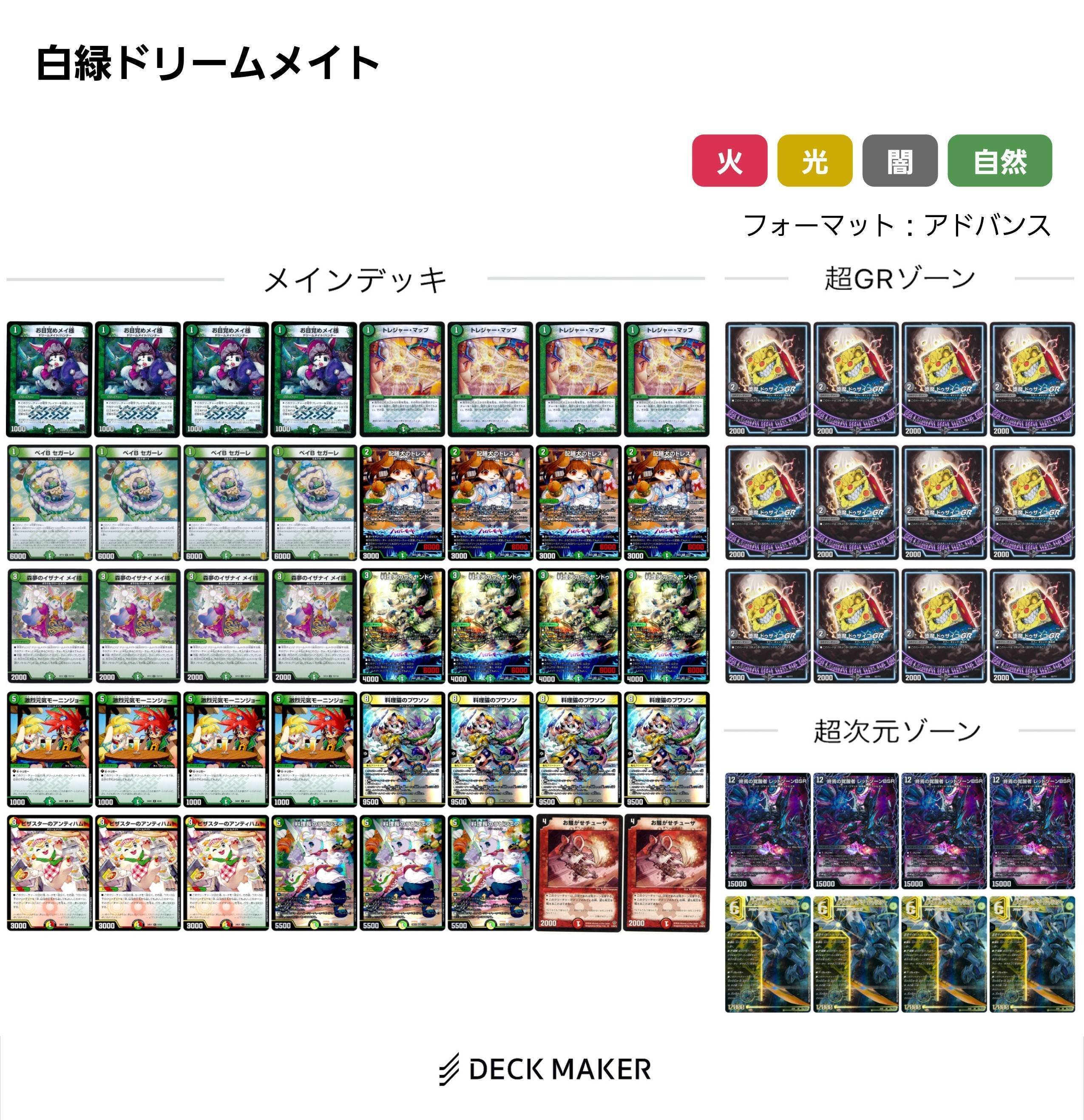 CS優勝🥇】デスザーク入りバクオンソー 『赤青必駆卍(ビックバン