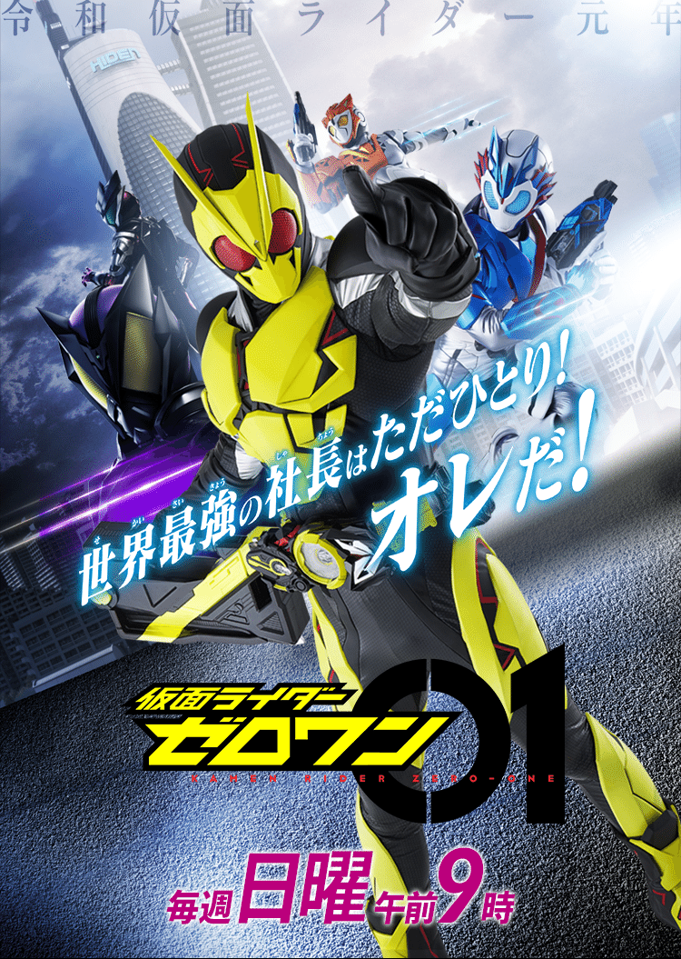 早い者勝ち‼️ ゼロワン　デッキ コラボ限定構築 ゼロワンデッキ｜アリケン