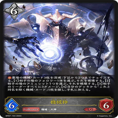 エボルヴ】マーリン入り機械ウィッチ 千葉GCSトリオ4位｜エイシン