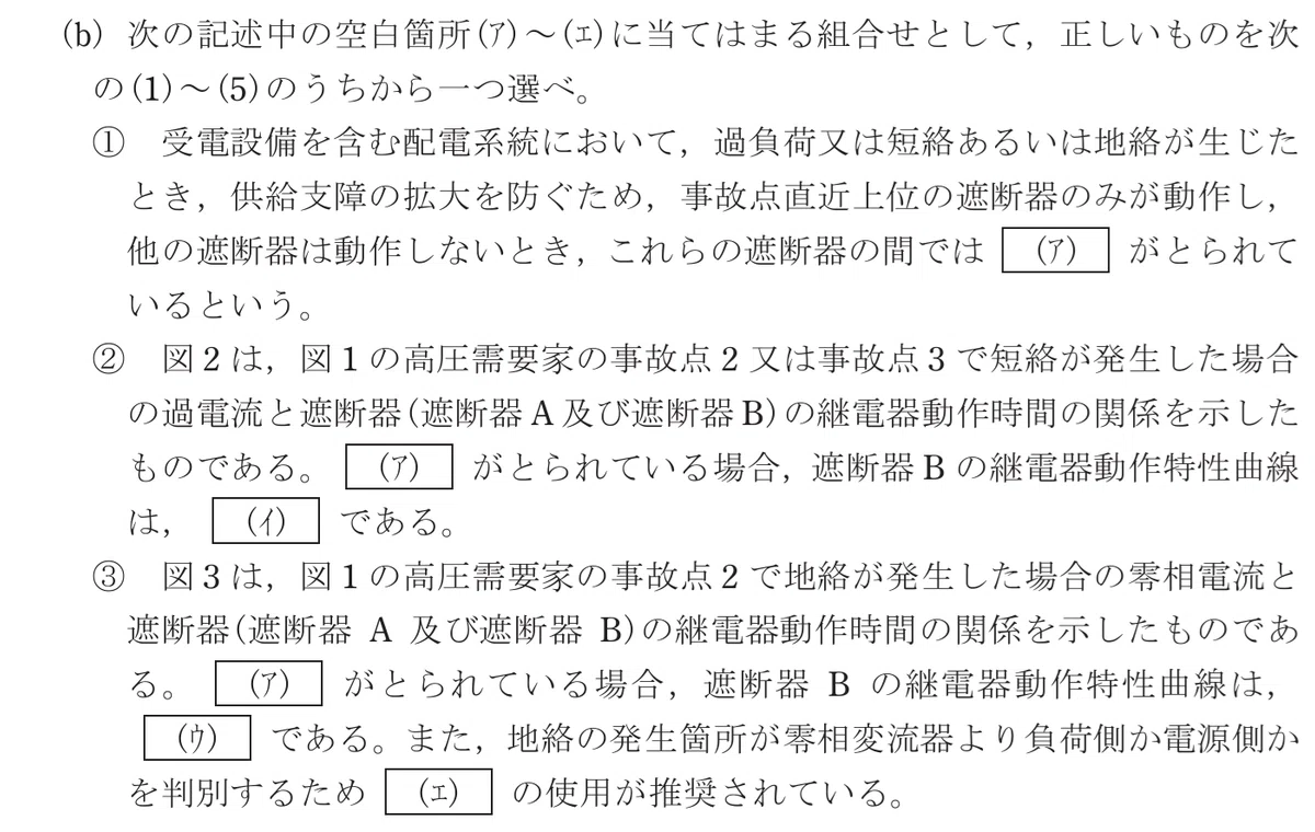 令和5年度 下期 第3種 法規 問13-設問-b
