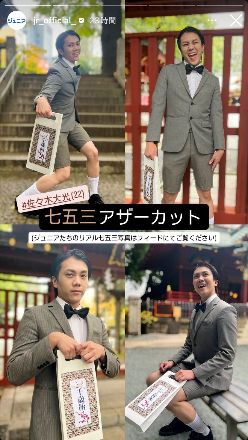 佐々木大光(22)七五三 撮影場所｜naruhododesune