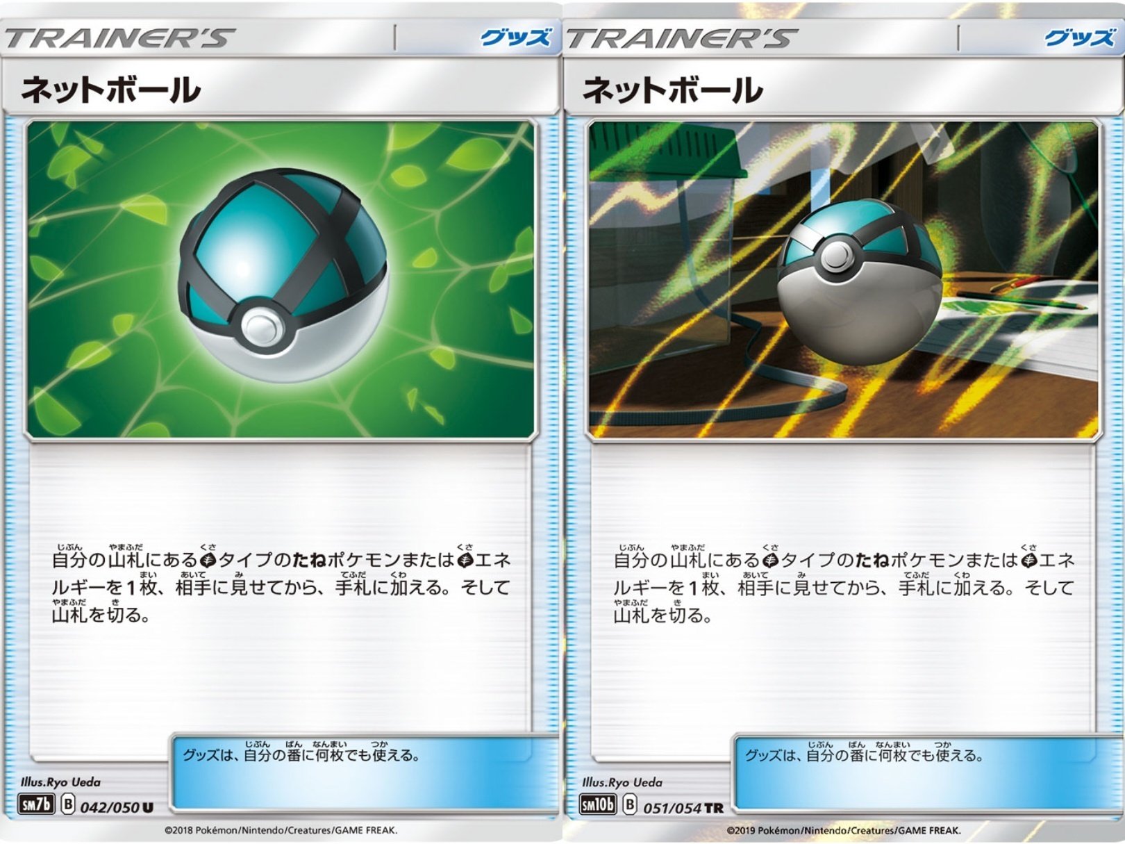 ポケカの歴代モンスターボール｜リユルン