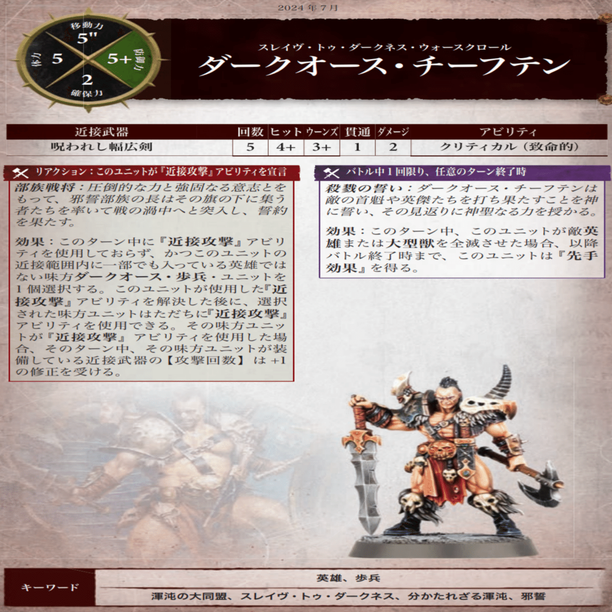 4版ダークオース使ってみた所感｜田中益次郎