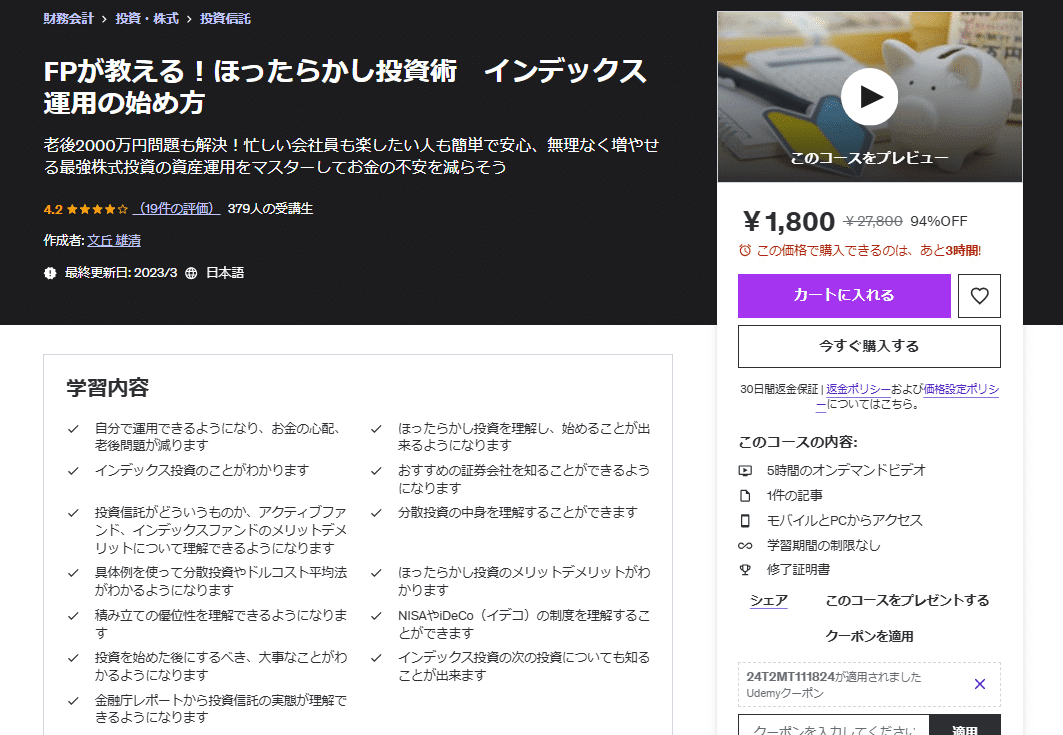 投資術を学ぶためにおすすめの本/書籍7選｜webdrawer