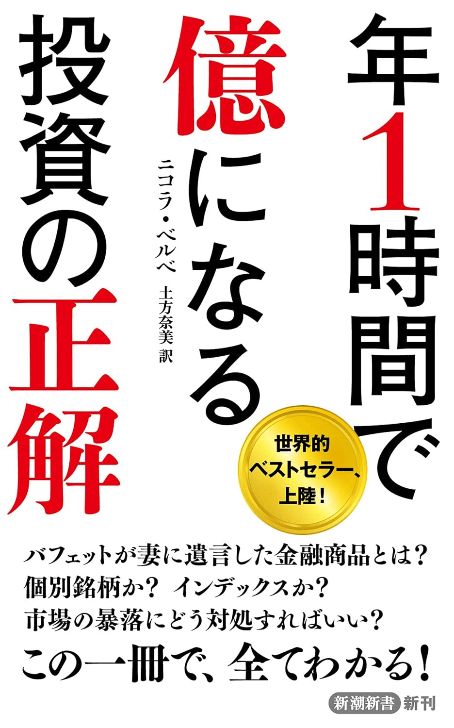 投資、トレード関連書籍5冊セット 投資、トレード関連書籍5冊セットベストセラー
