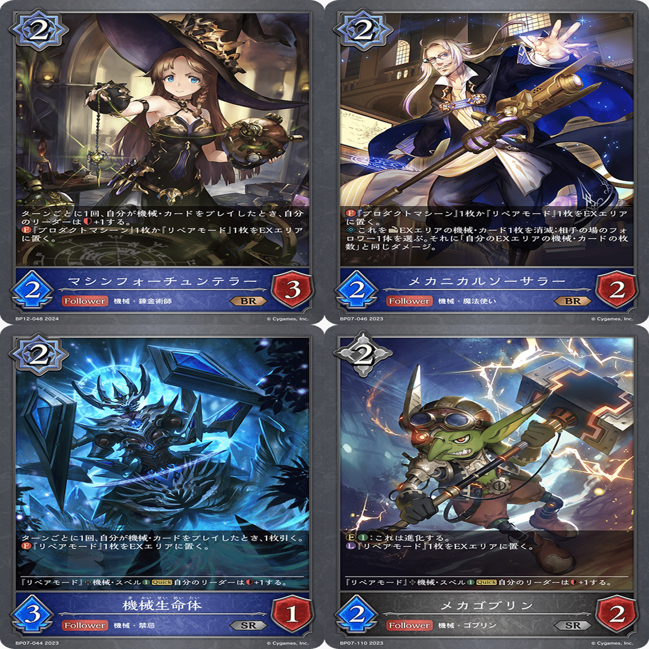 機械ウィッチ　シャドウバースエボルヴ　まとめ売り エボルヴ】マーリン入り機械ウィッチ 千葉GCSトリオ4位｜エイシン