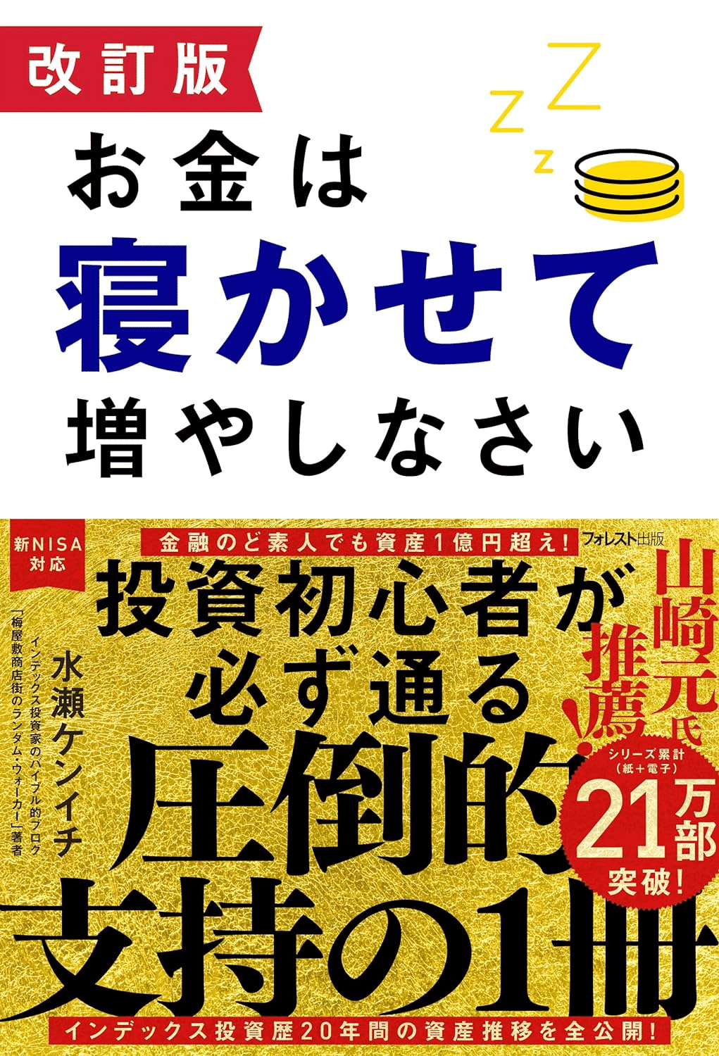 投資、トレード関連書籍5冊セット 投資、トレード関連書籍5冊セット 投資、トレード関連書籍5冊