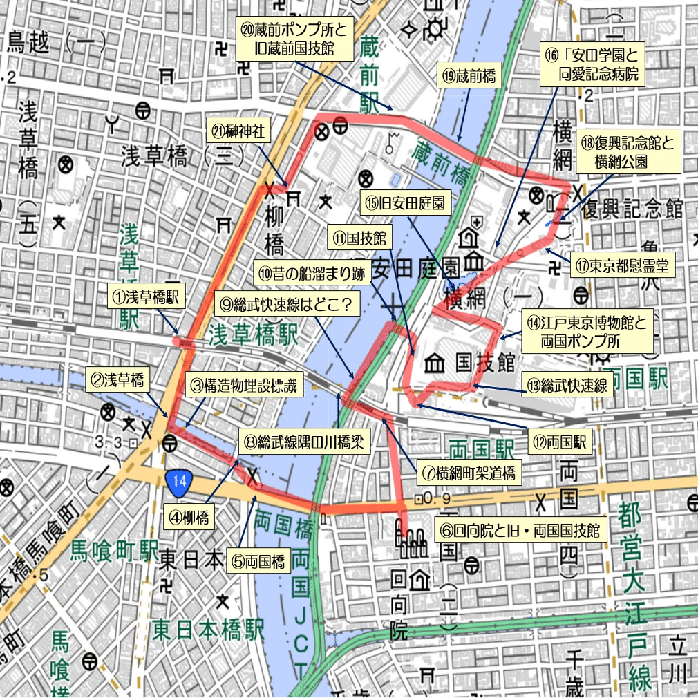 おすすめ散策コース】関東大震災から101年・・浅草橋・両国・蔵前界隈
