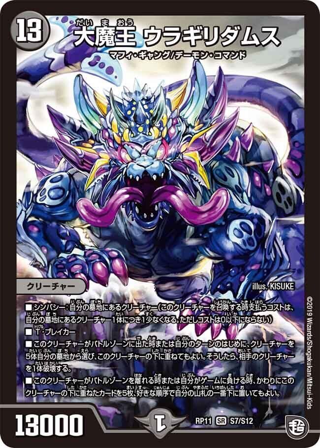 趣味デッキ紹介】デーモンコマンド魔導具【アドバンスをやれ 趣味デッキ紹介】デーモンコマンド魔導具【アドバンスをやれ