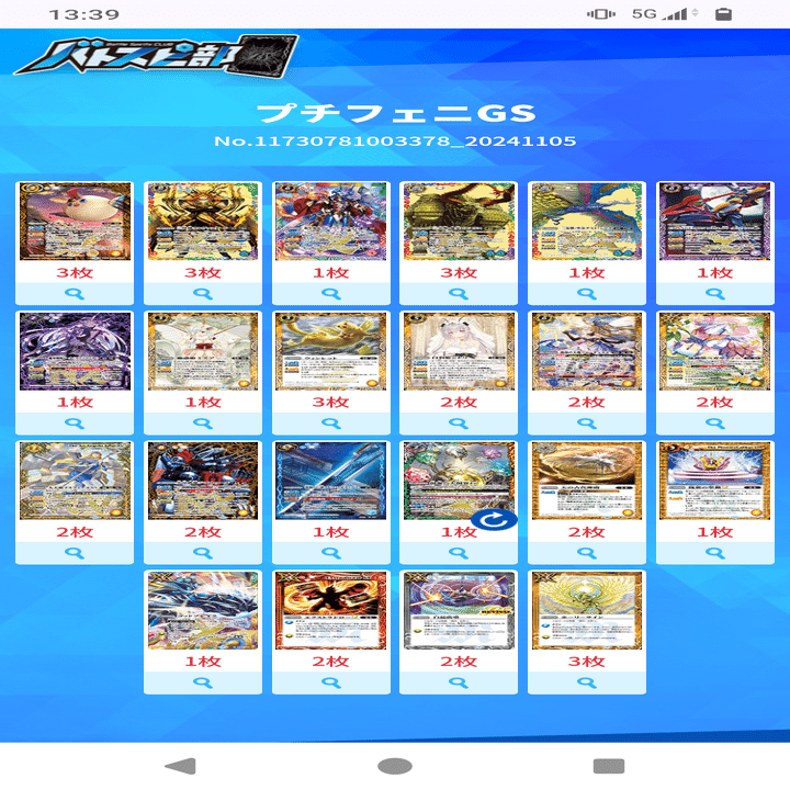 プチフェニGS｜Sai