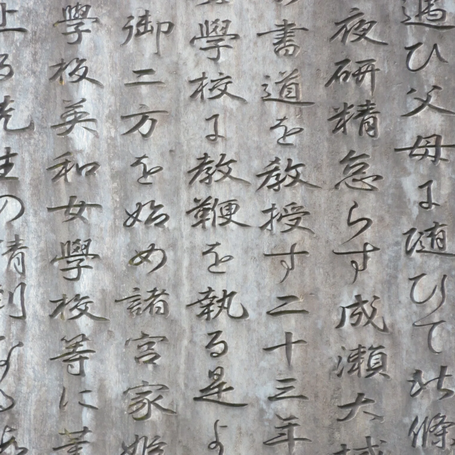 毛筆不要論者も納得？実用書を芸術の高みへと目指した人物の碑〜鵞堂 