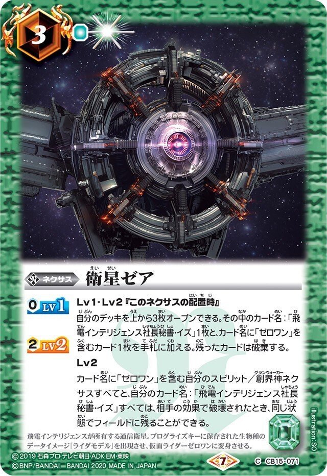 ユニオンアリーナ】仮面ライダーゼロワンデッキについて｜ている