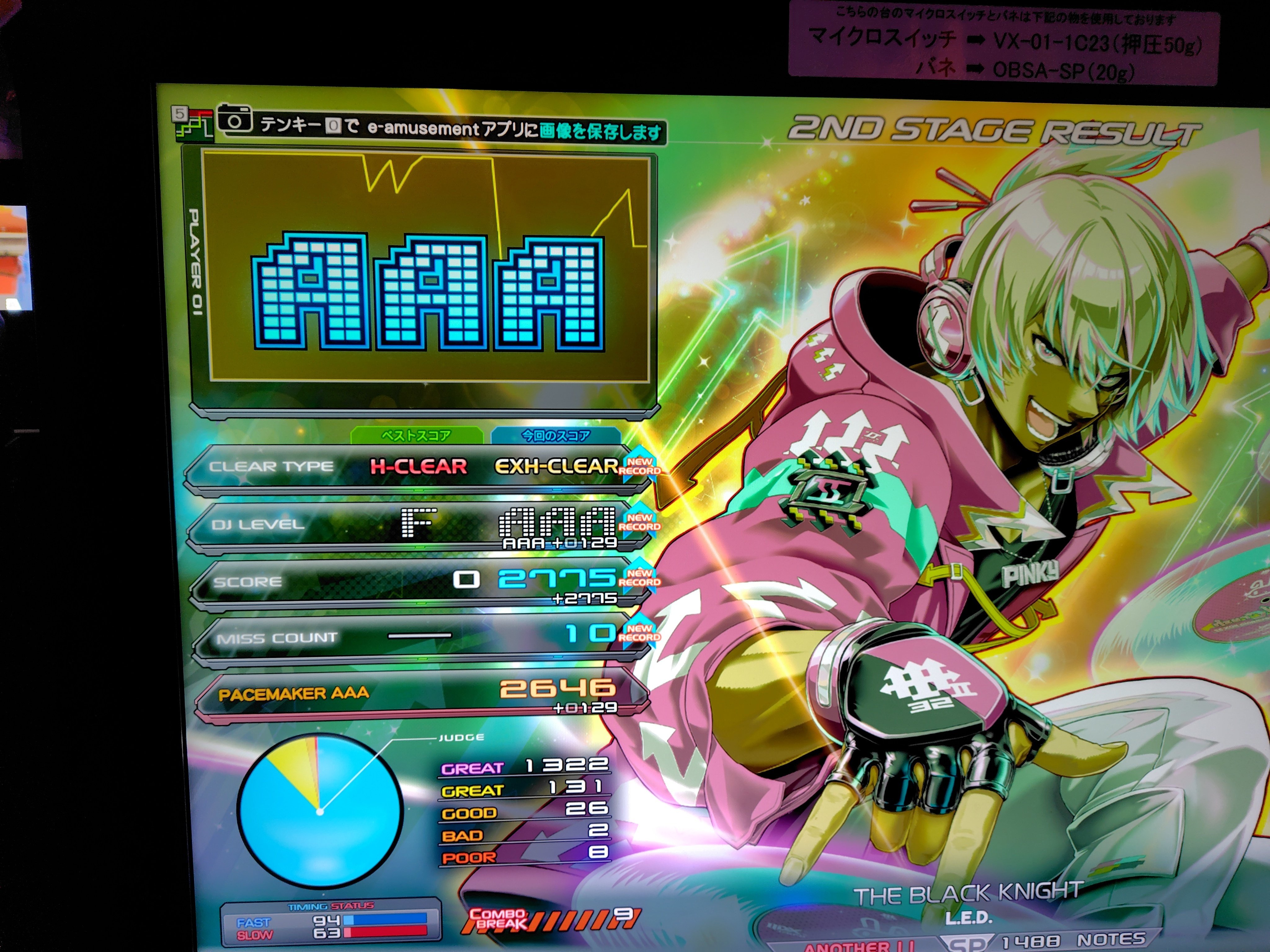 真面目に皆伝目指す 4【IIDX】｜siron.