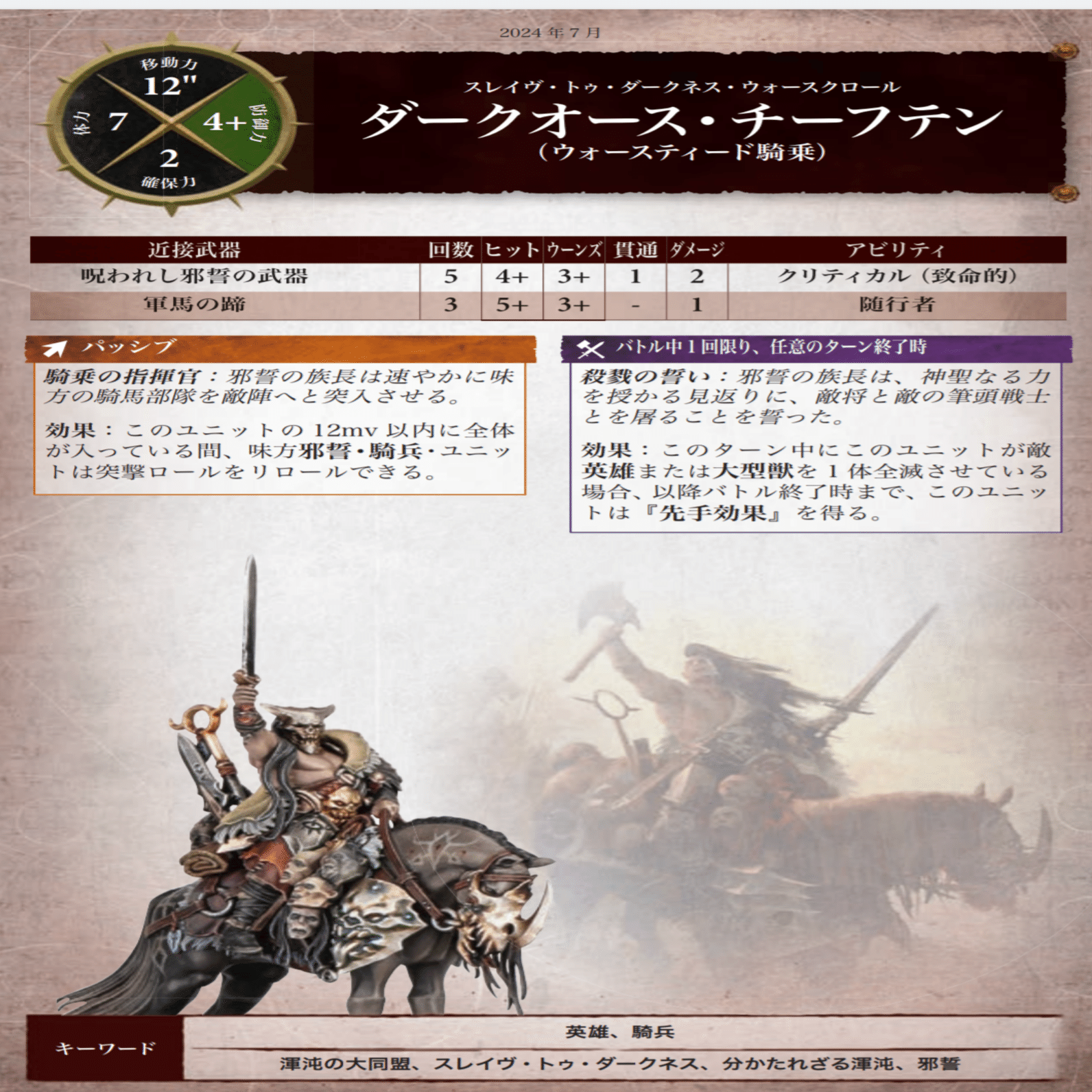 4版ダークオース使ってみた所感｜田中益次郎