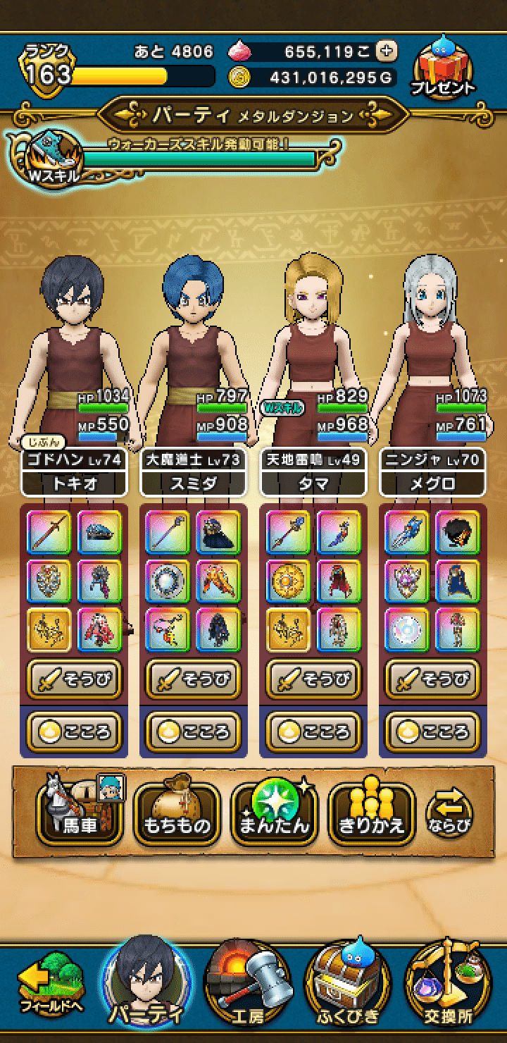 意識低い系ドラクエウォークプレイ記録#3「闇を纏う剣士テリー