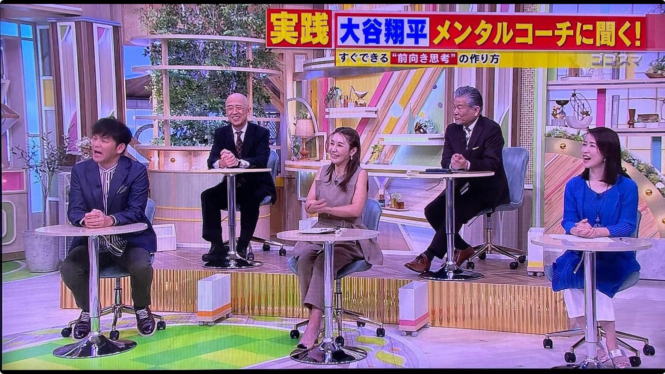 📚書籍紹介『大谷翔平の成信力』西田一見(著)｜かおさん