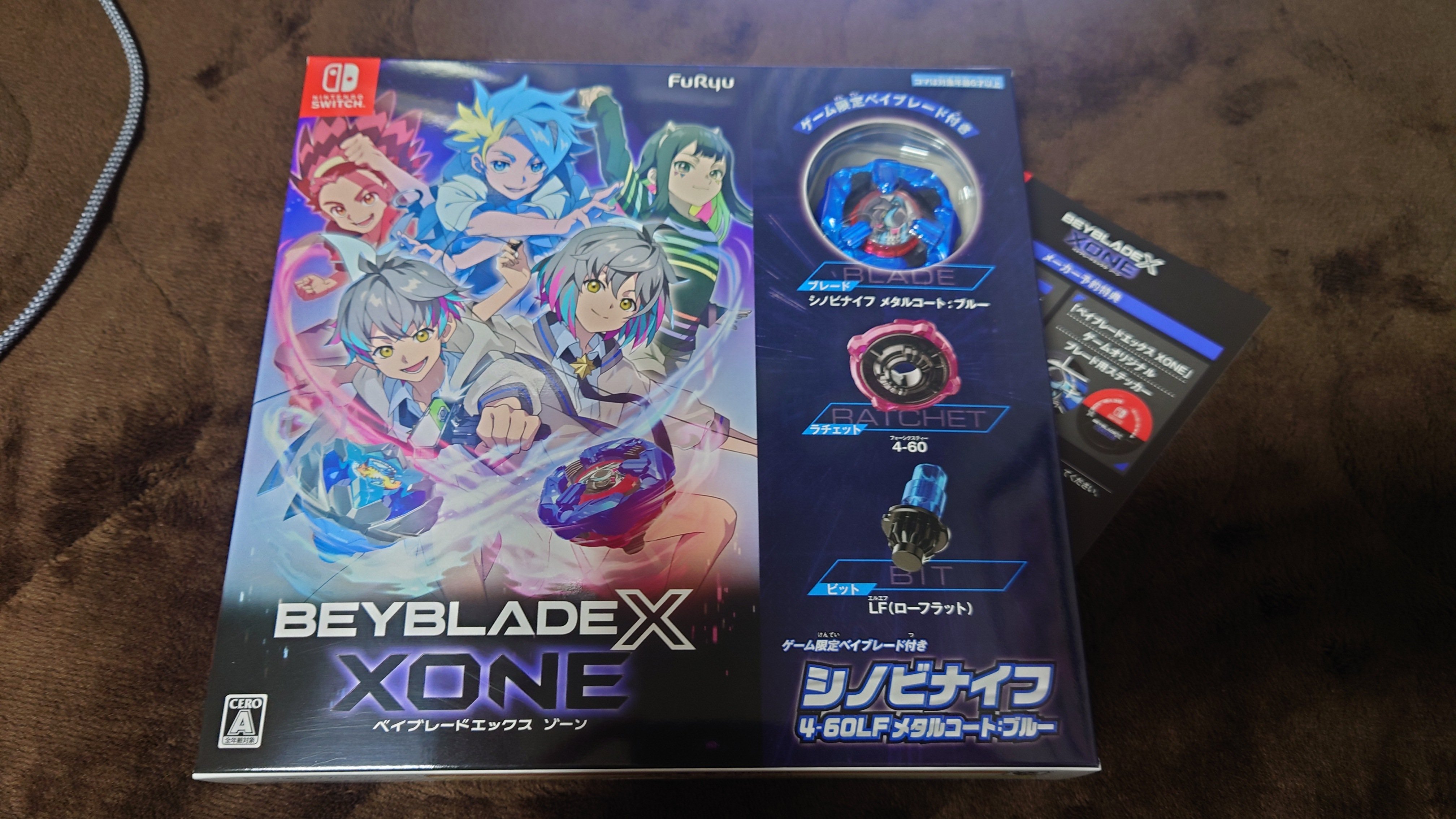 Nintendo Switch (初回特典付)ベイブレードエックス ゾーン