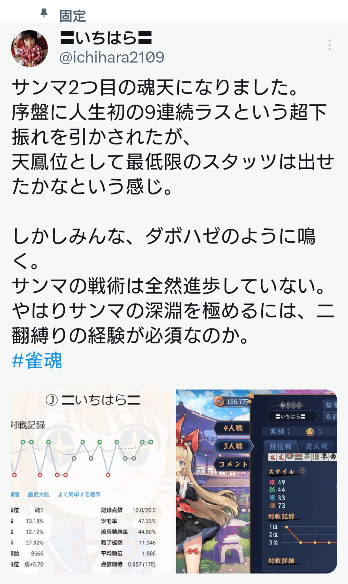 二飜縛り三麻のススメ（in雀魂）｜こば