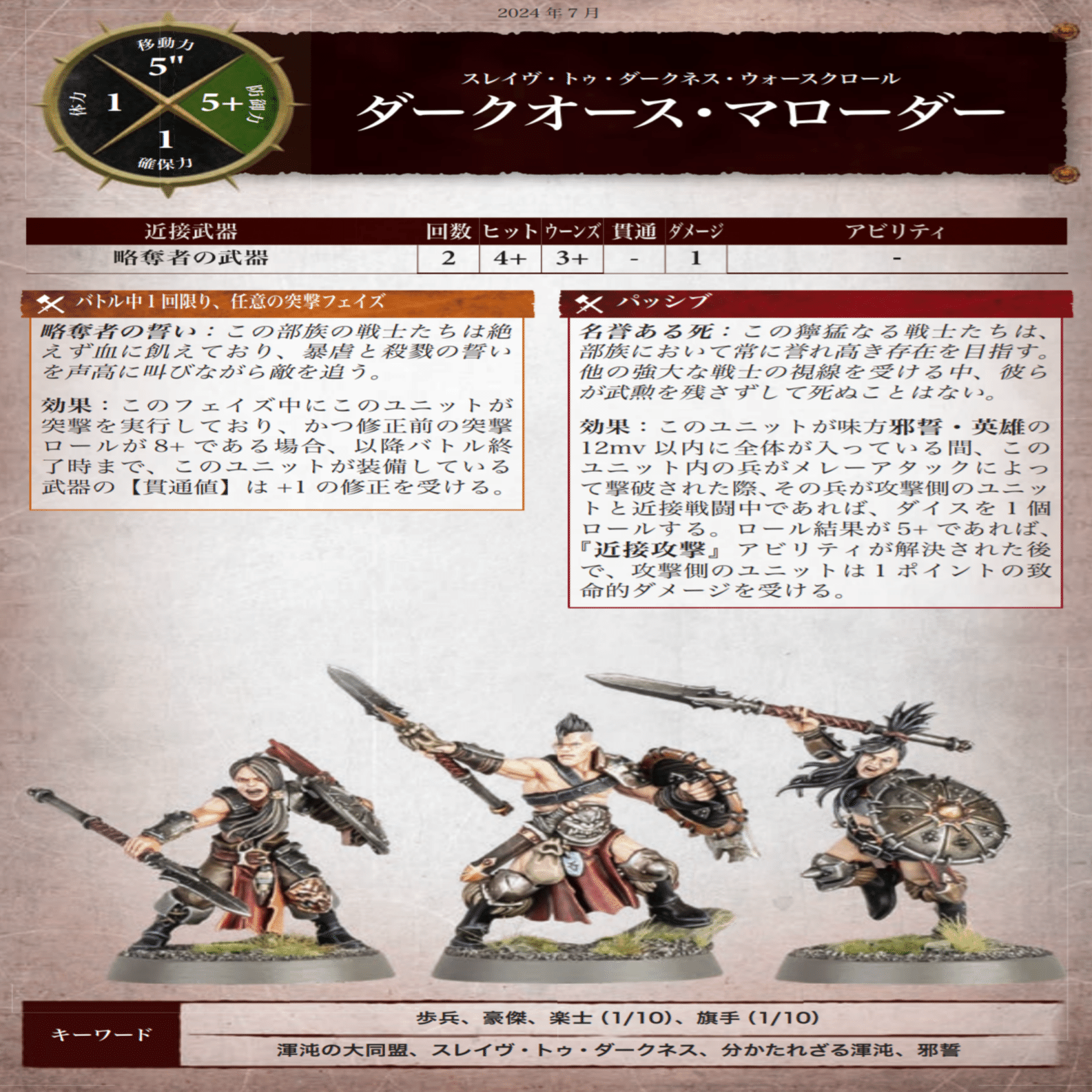 4版ダークオース使ってみた所感｜田中益次郎