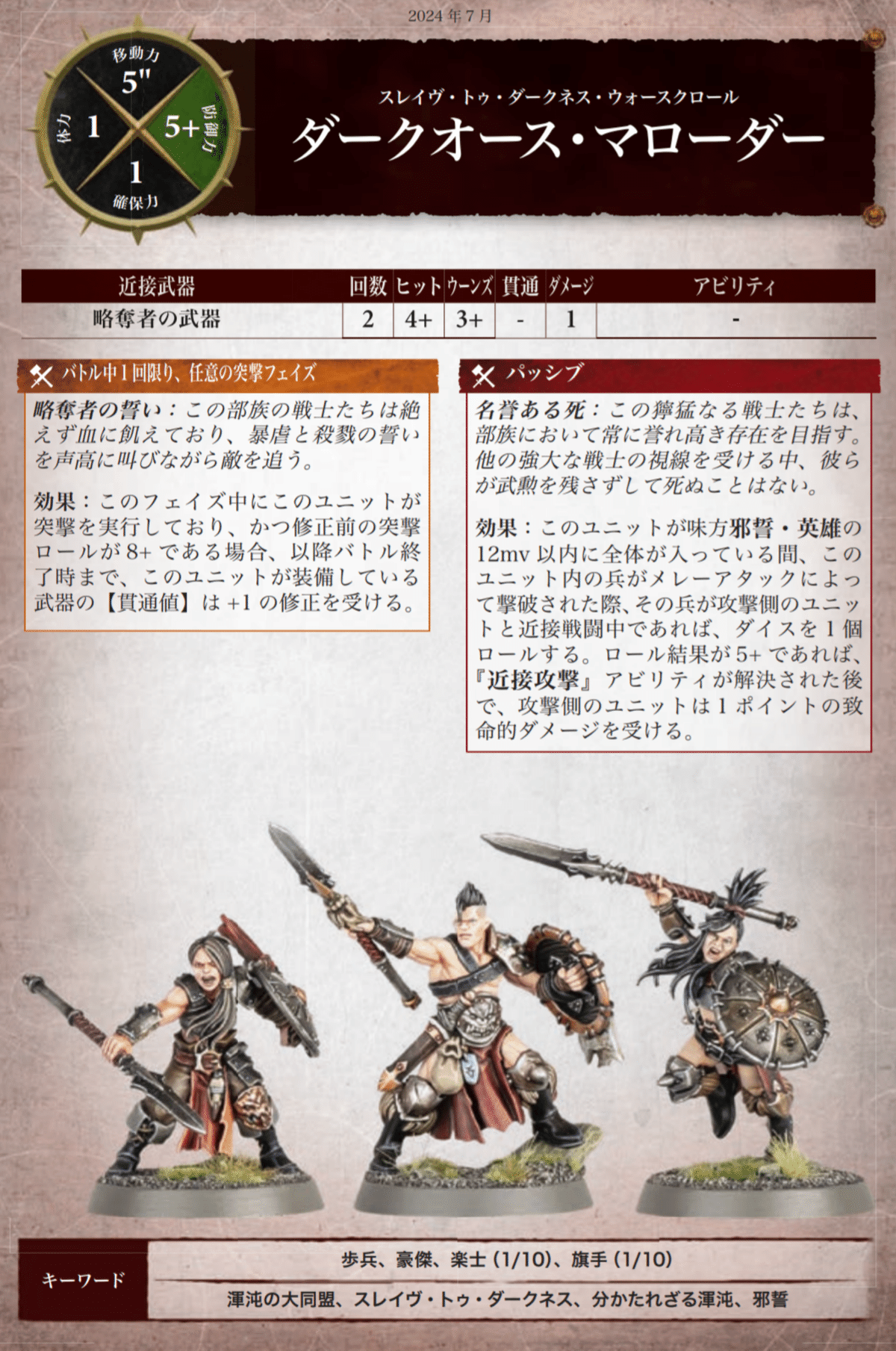 ダークオース・マローダー 楽天市場】【2024年6月15日発売】【新品】スレイヴ・トゥ