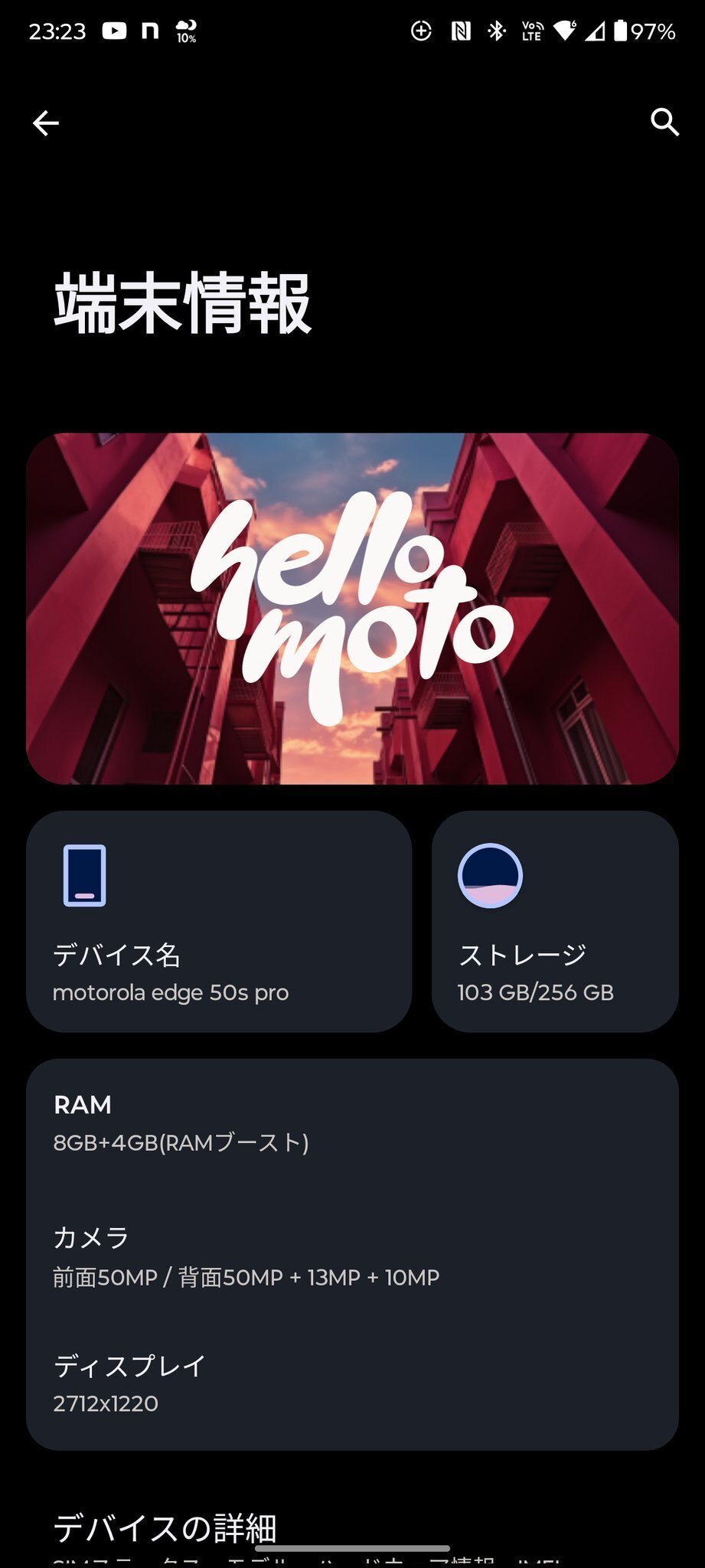 コスパ良好!全部入りミドルハイmotorola edge 50s proの コスパ良好!全部入りミドルハイmotorola edge 50s proの