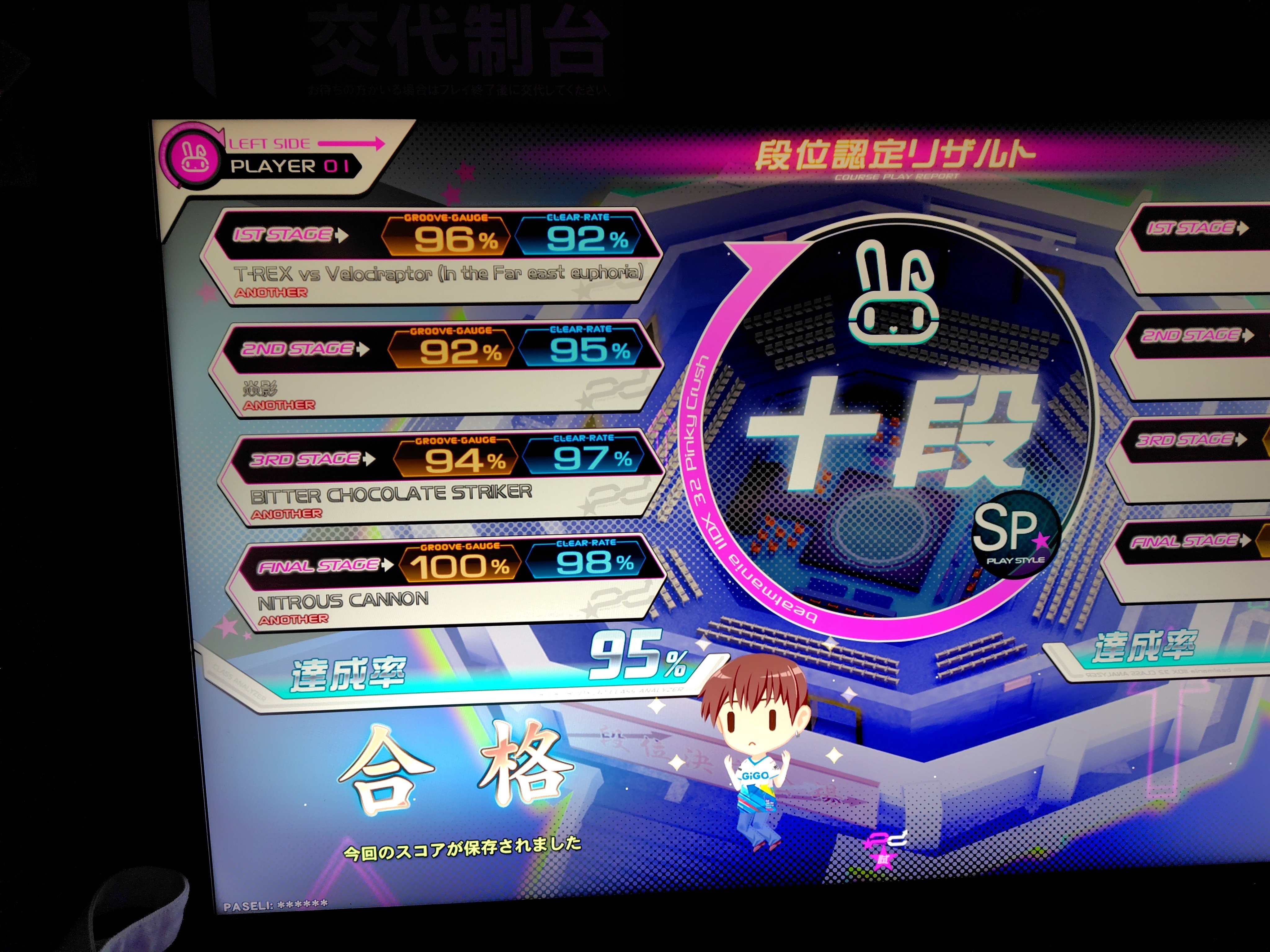 真面目に皆伝目指す 4【IIDX】｜siron.